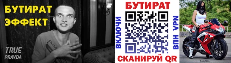 Бутират GHB  Советский 