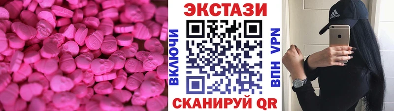 Ecstasy ешки  Советский 