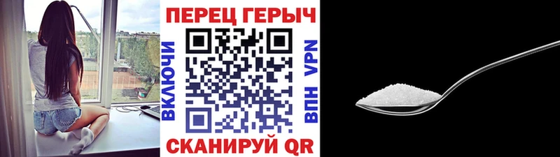 Героин герыч  Советский 