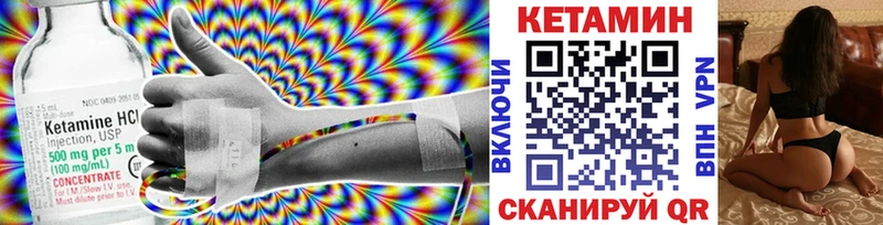 КЕТАМИН ketamine  наркота  Советский 