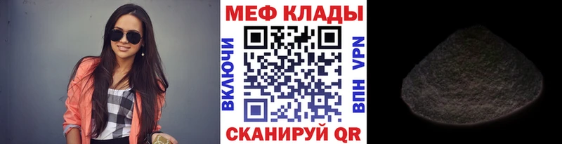 Меф кристаллы  Советский 