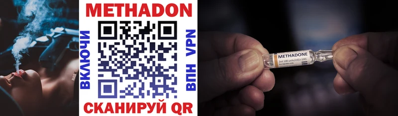 Метадон VHQ  дарк нет телеграм  Советский 